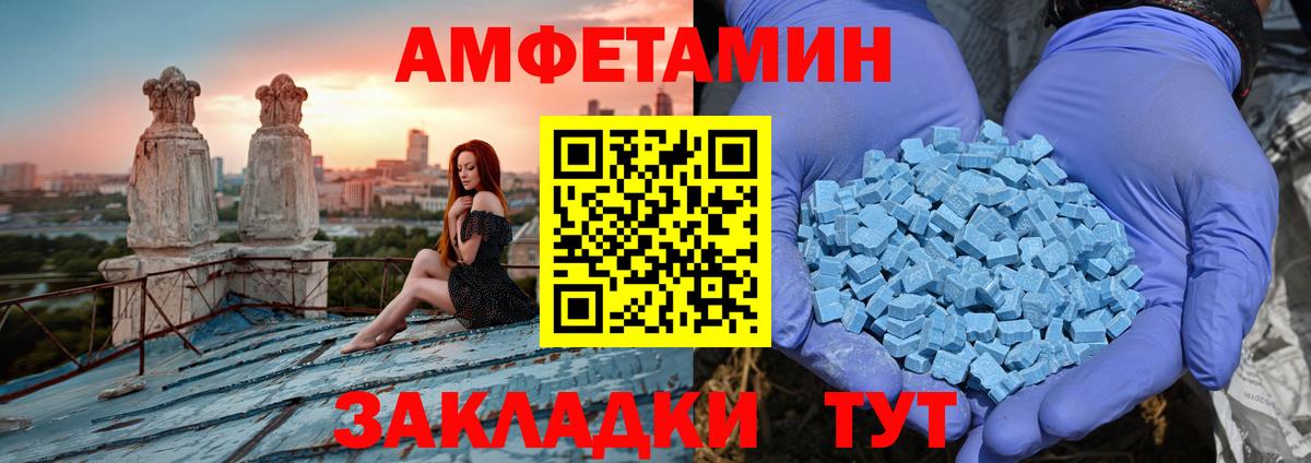 Amphetamine  Вход с VPN  Зерноград  Амфетамин VHQ 