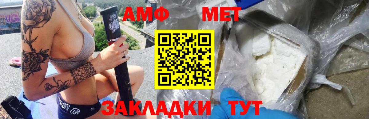 Amphetamine Розовый Зерноград