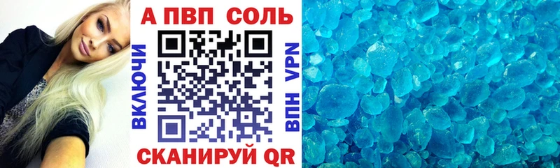 цена наркотик Зерноград А ПВП VHQ