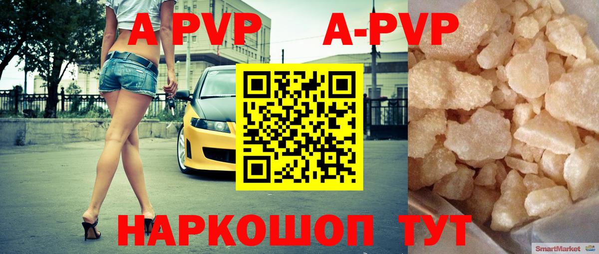 Alpha-PVP СК КРИС Зерноград