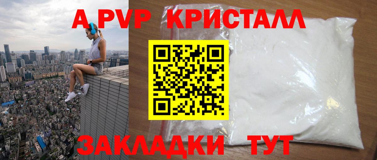 Зерноград  APVP  Alpha PVP крисы CK  Вход с VPN  Alpha PVP мука 