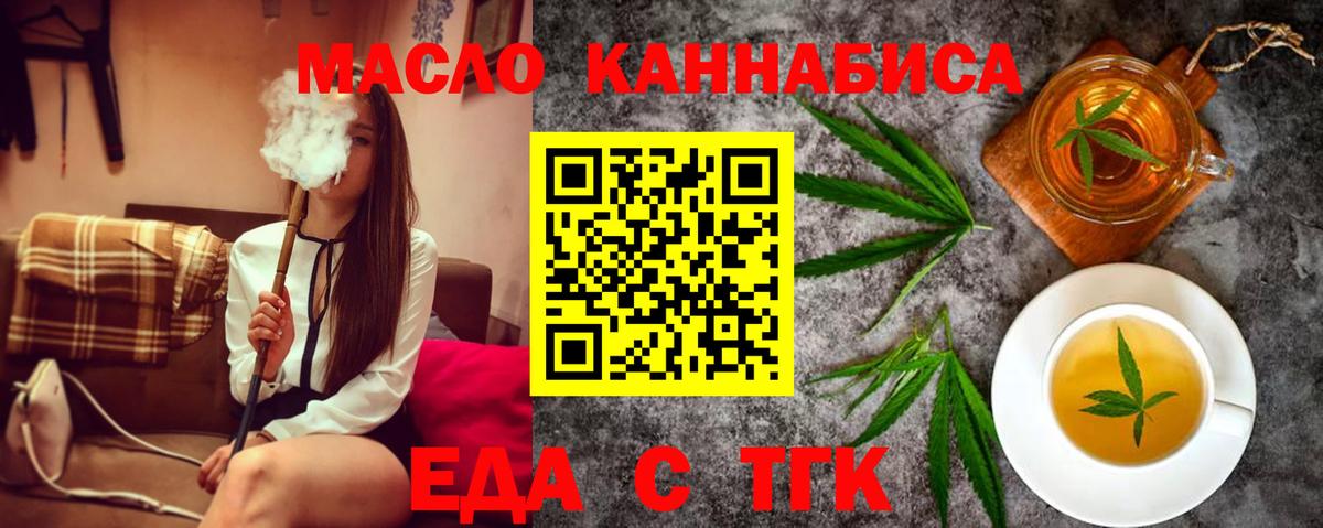 Зерноград  Canna-Cookies конопля  Вход с VPN 