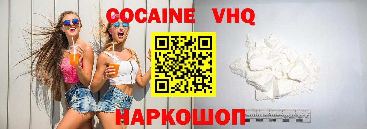 Кокаин Боливия Зерноград
