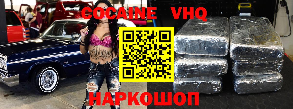КОКАИН 99%  Вход с VPN  Зерноград 