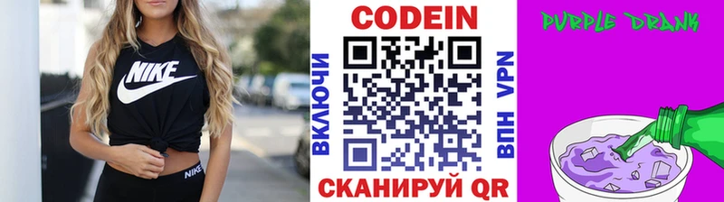 Кодеин напиток Lean (лин)  hydra зеркало  Зерноград 