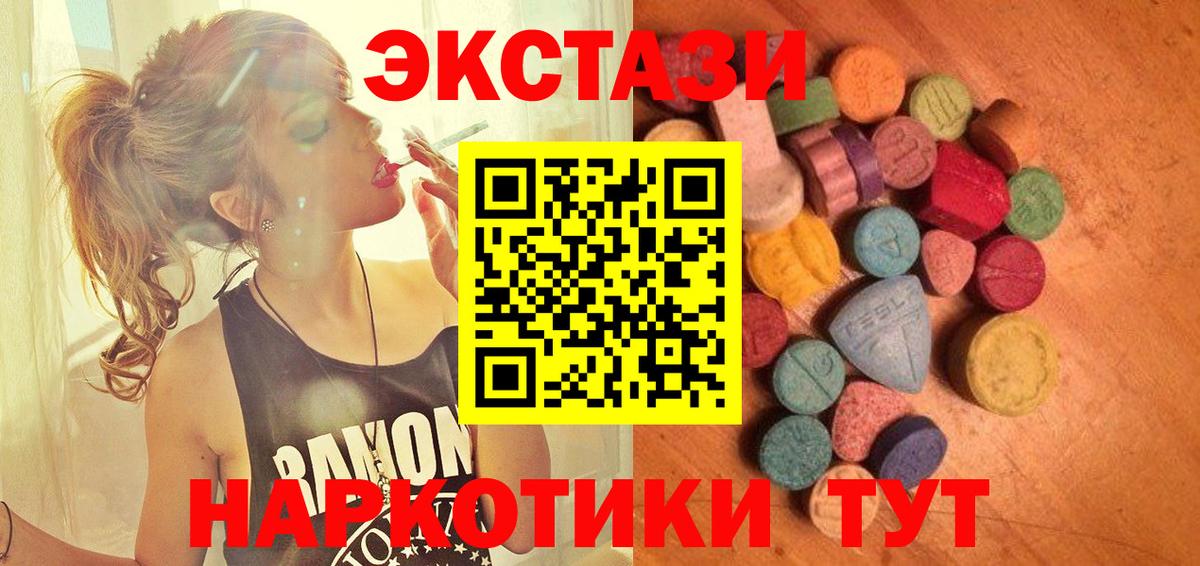 ЭКСТАЗИ 250 мг  дарнет шоп  omg сайт  Вход с VPN  Зерноград 