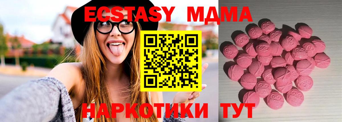 Экстази 250 мг Зерноград