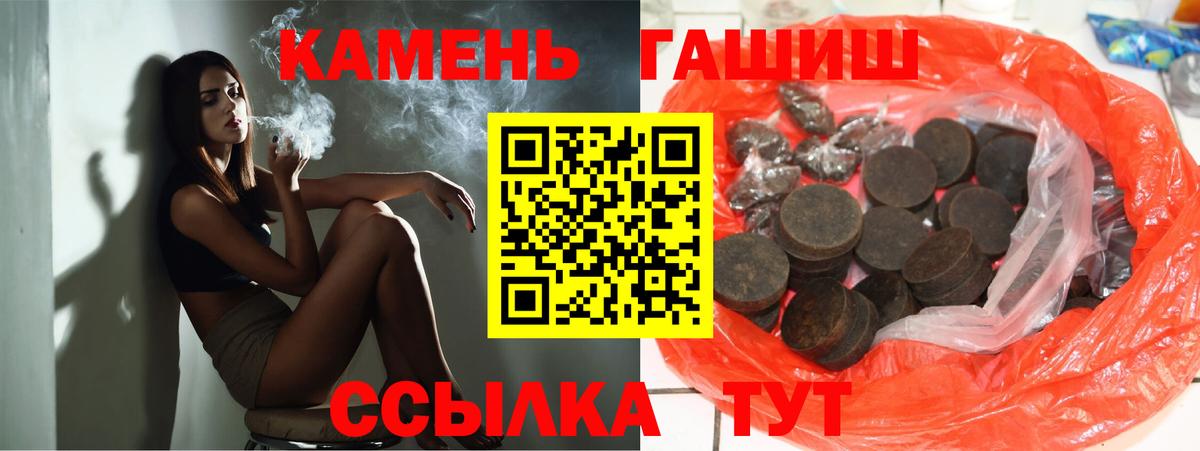 Зерноград  ГАШ хэш  Вход с VPN  ГАШ  ГАШ 40% ТГК 