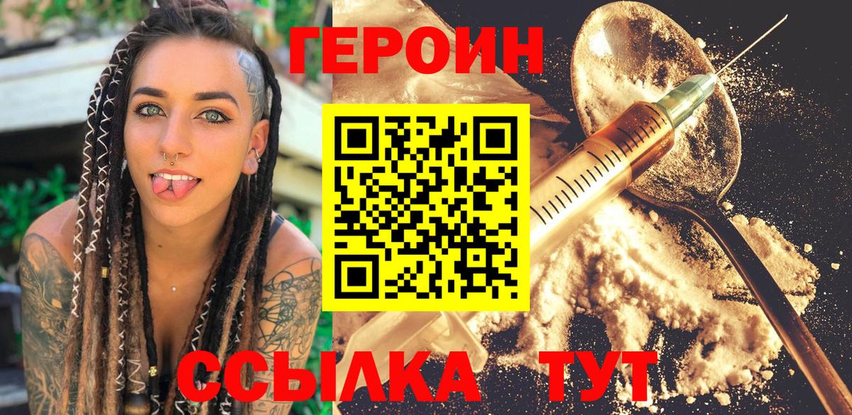 Героин гречка Зерноград