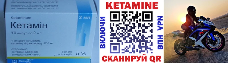 КЕТАМИН ketamine Зерноград