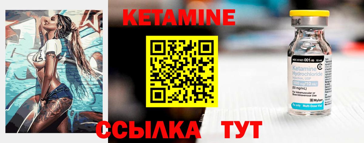 КЕТАМИН ketamine  Вход с VPN  Зерноград  КЕТАМИН VHQ 