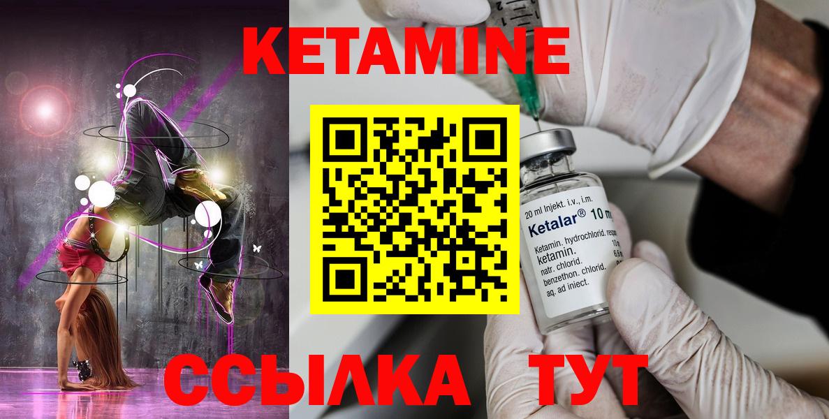 КЕТАМИН ketamine Зерноград