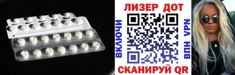 Лсд 25 экстази кислота  mega tor  Зерноград  магазин   