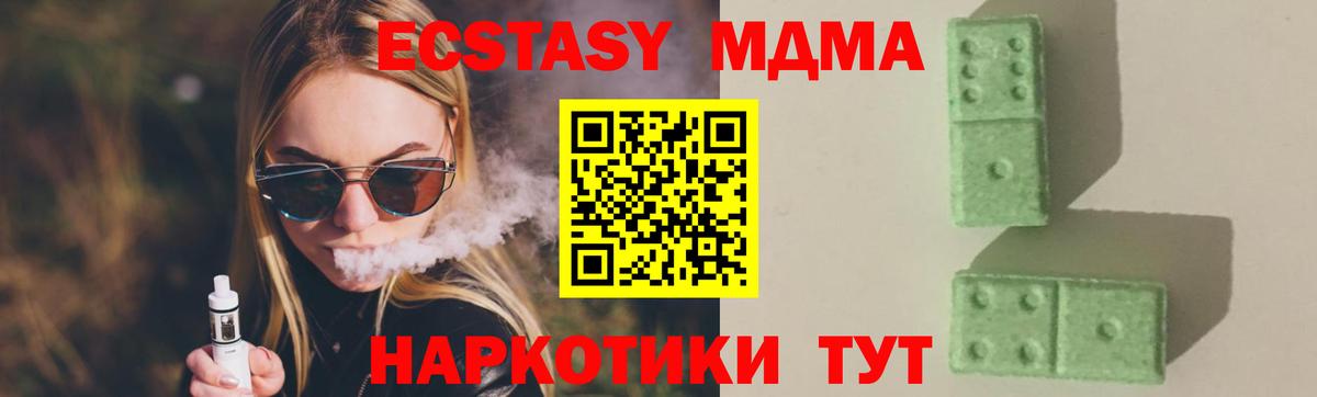 МДМА молли Зерноград