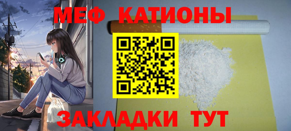 МЕФ кристаллы  МЕФ mephedrone  Меф  Вход с VPN  Зерноград 