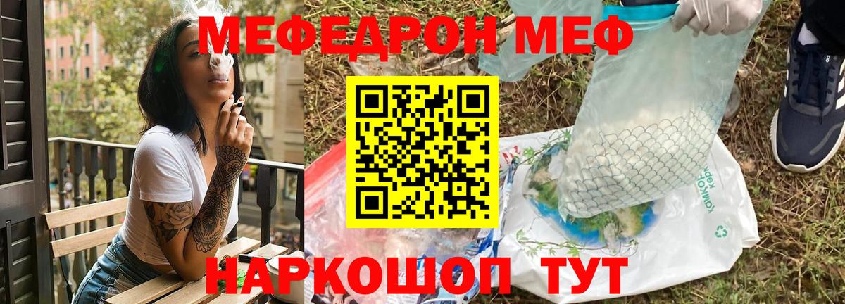 Мефедрон Зерноград