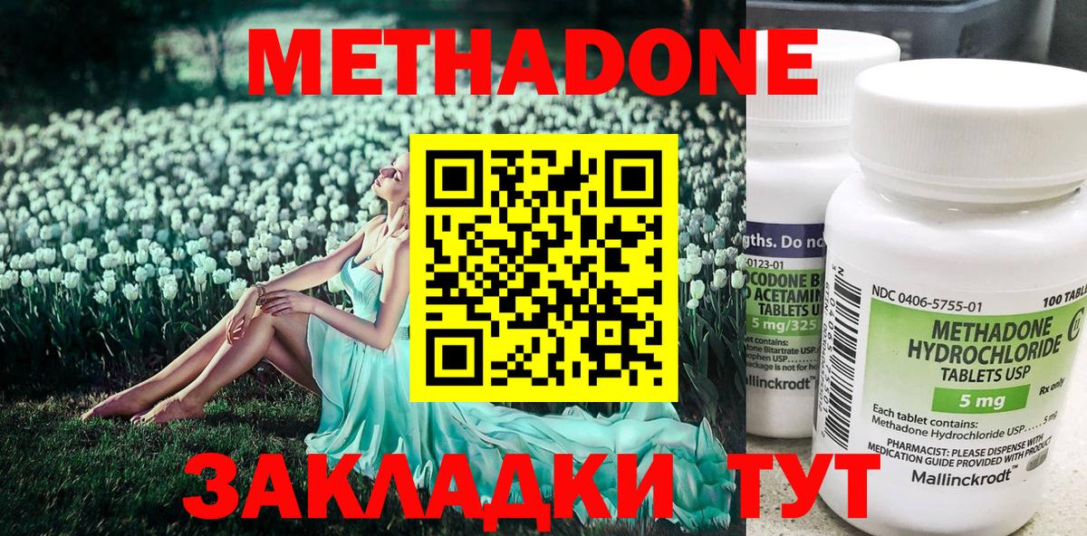 Метадон мёд Зерноград