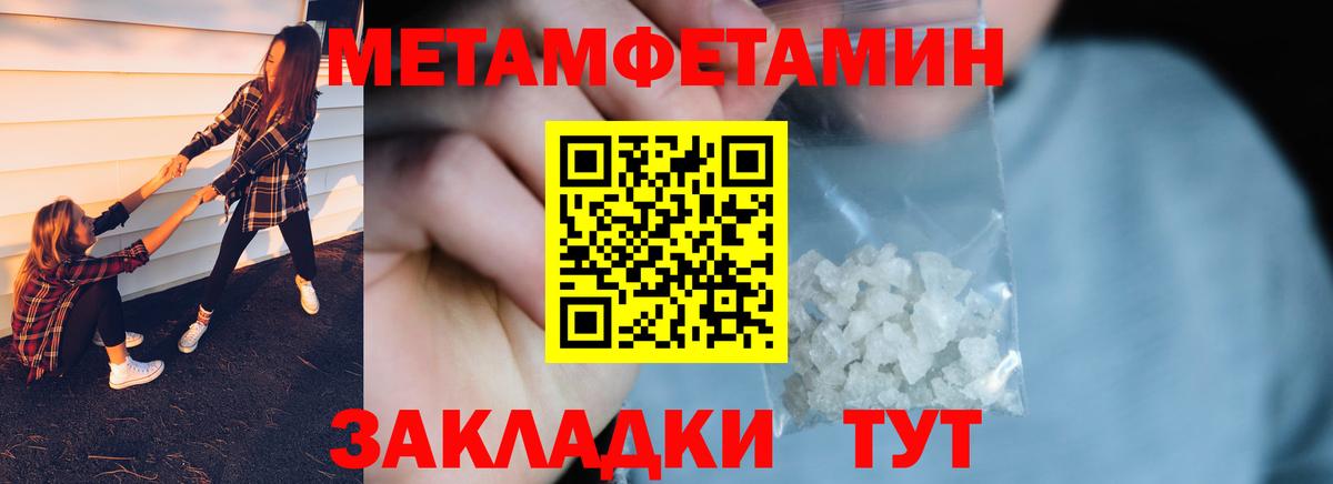 Первитин  МЕТАМФЕТАМИН мет  Вход с VPN  Зерноград 