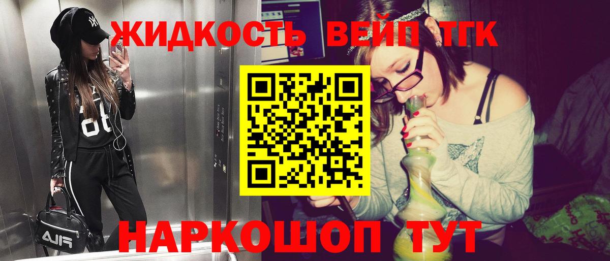 ТГК THC oil  продажа наркотиков  Зерноград  Вход с VPN  ТГК вейп с тгк 