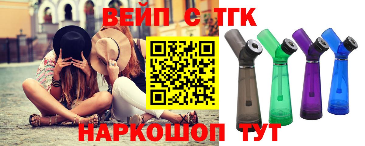 ТГК THC oil Зерноград